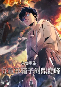 沉默的半径 缩略图