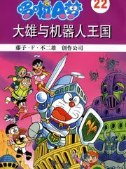 动画电影 像素心跳 封面